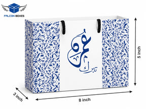 Elegant Paper Bags for Gifts – Hajj Mubarak Design